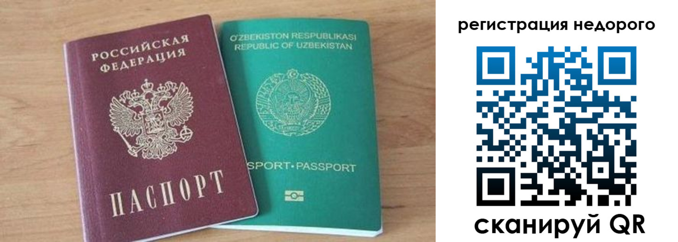 прописка иностранных граждан в Кемерово