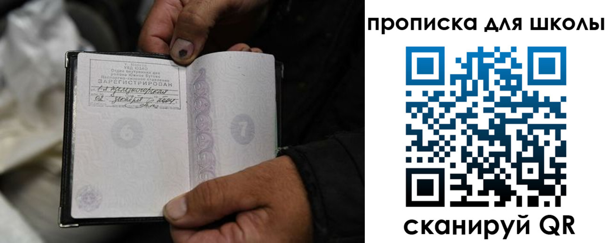 купить прописку в Кемерово