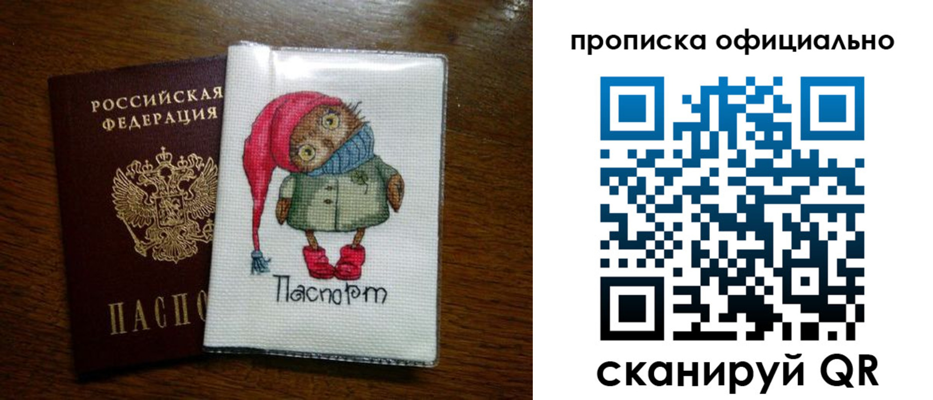 временная регистрация надежно в Кемерово