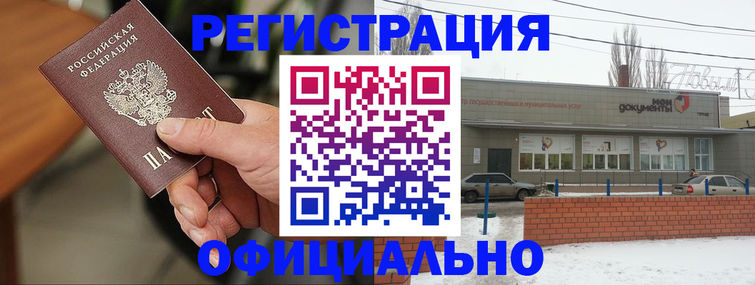 временная регистрация законно в Кемерово