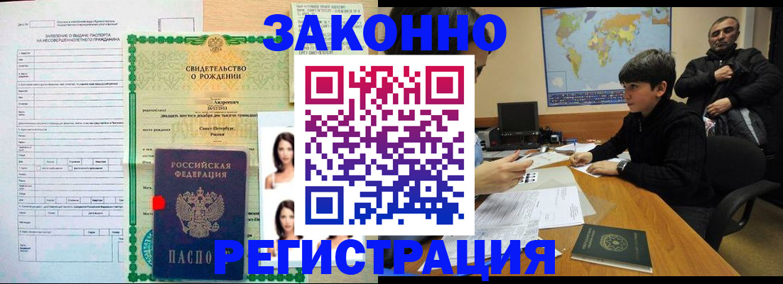 прописка ребенка в Кемерово