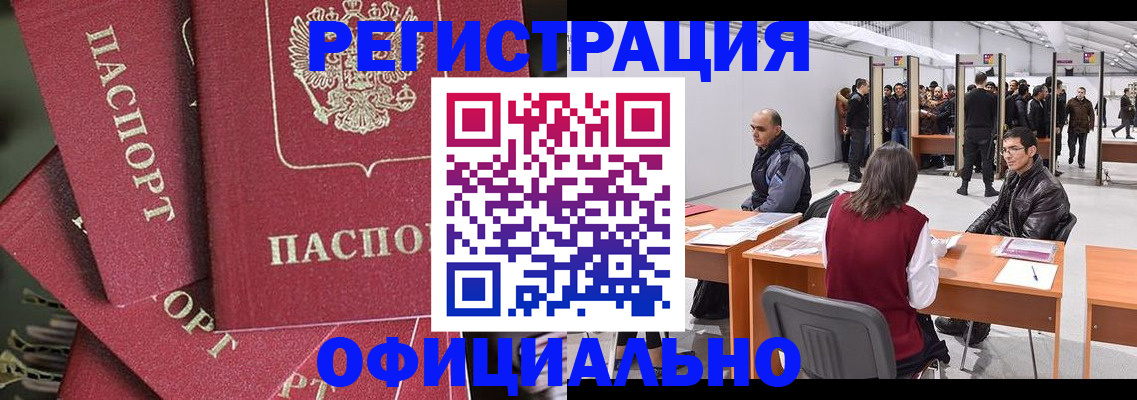 прописка для кредита в Кемерово